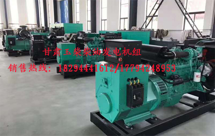 蘭(lan)州發電(dian)機組價(jia)格