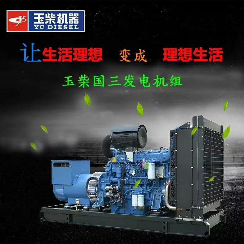 柴油發(fa)電機基礎知(zhī)識