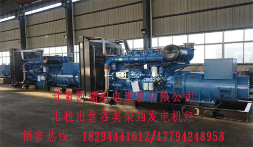 蘭州玉柴柴油發(fā)電機組型号
