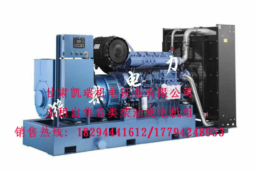 甘肅發電機組(zǔ)價格