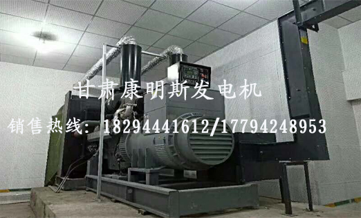 蘭(lán)州發電機(ji)組價格