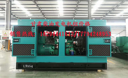 甘肅發電機(jī)組廠家