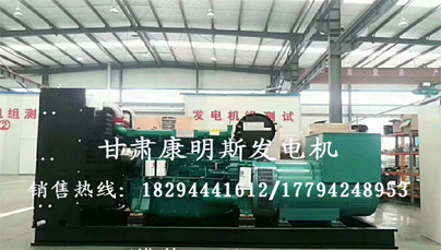 甘肅發電機廠(chang)家