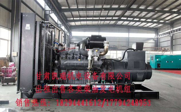 蘭州(zhou)柴油發電機組廠(chǎng)家