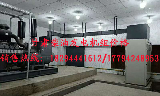 蘭州(zhou)發電機組(zu)價格